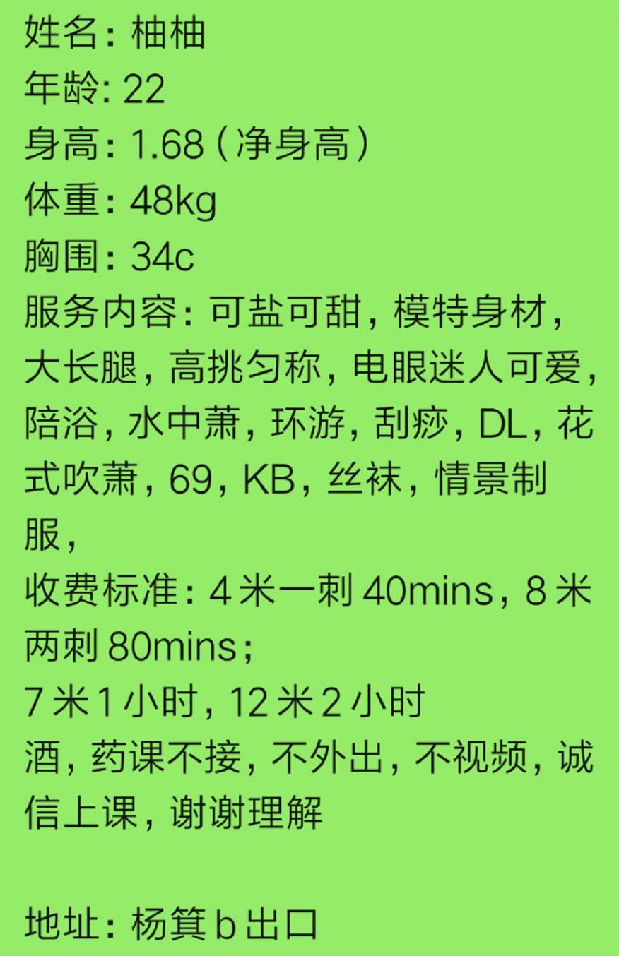 越秀区小魔女柚柚大长腿