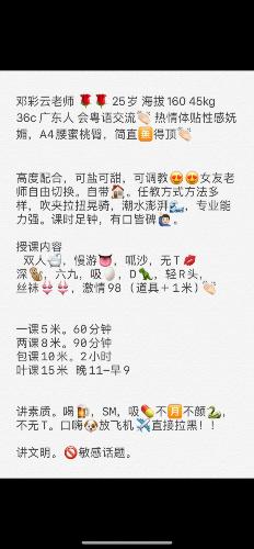 年前还上课天河华师GS广东妹